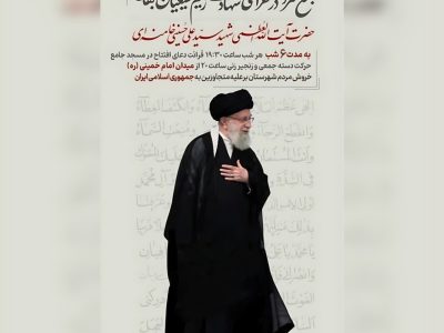 🏴تجمع مردمی در عزای شهادت زعیم شیعیان جهان حضرت آیت الله العظمی شهید سید علی حسینی خامنه ای
